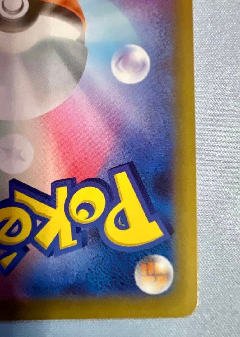 【美品】メイのはげまし 115/080SR ムニキスゼロ ポケモンカード