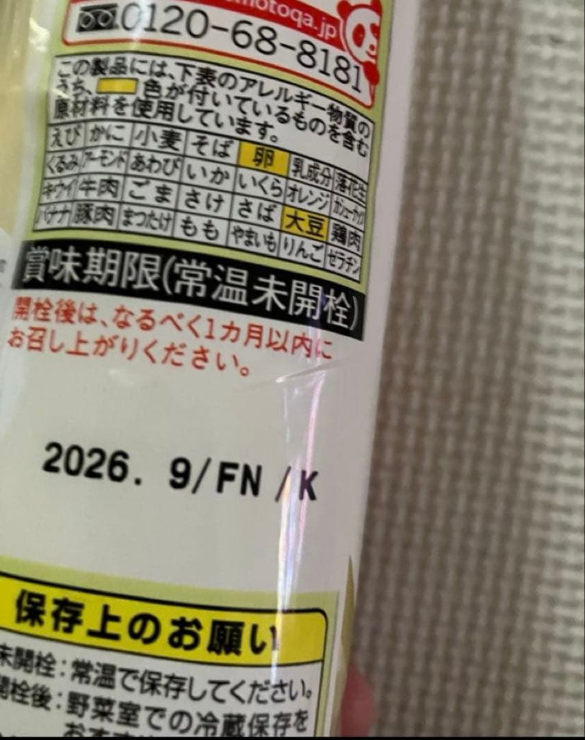 つきさん　120先入あり　レディーバッグ 柔軟剤２本　雑貨