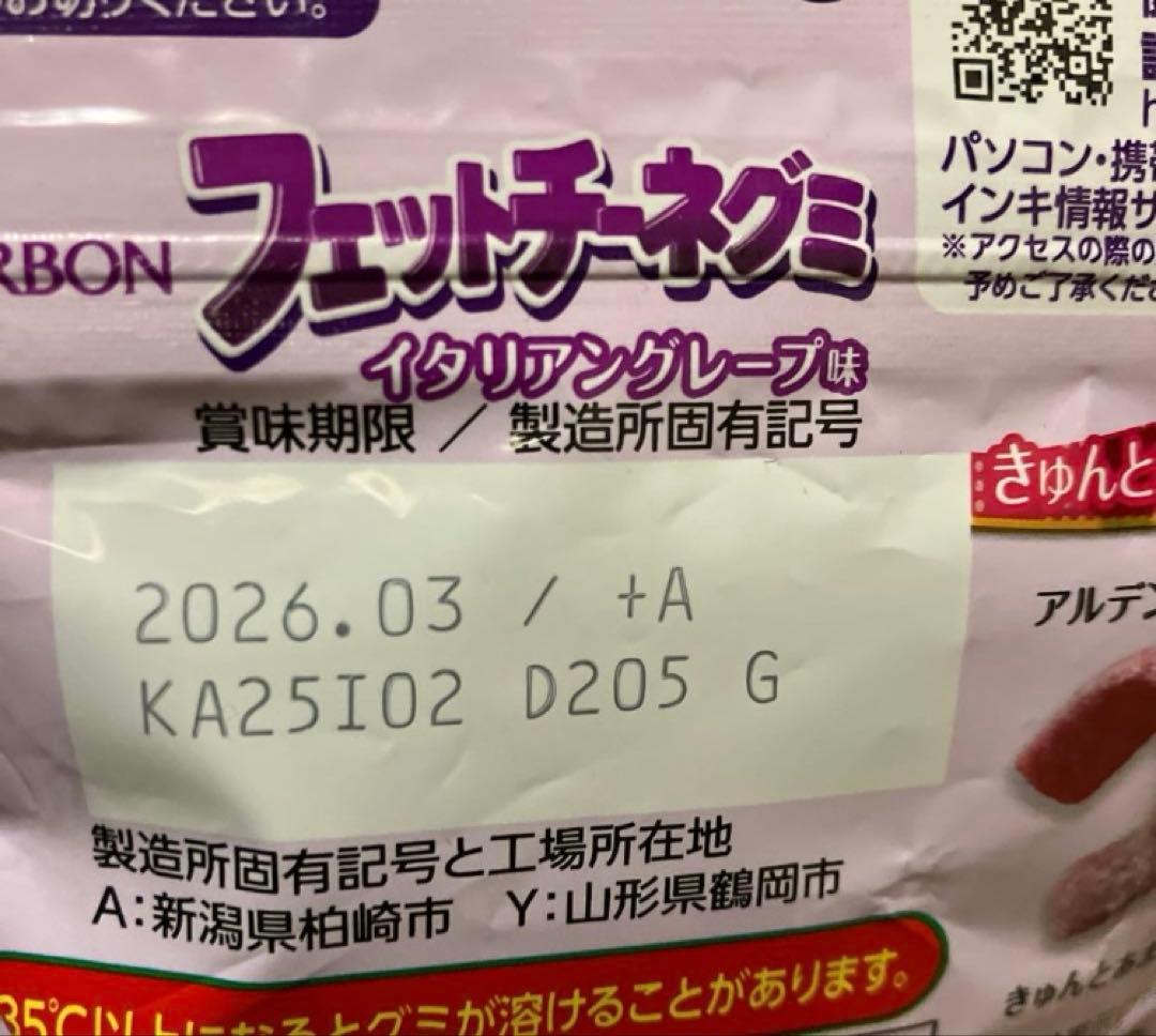 つきさん　120先入あり　レディーバッグ 柔軟剤２本　雑貨