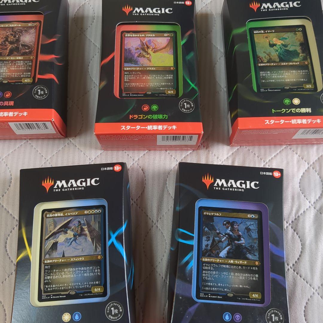 MTG 日本語版 スターター統率者デッキ5種セット