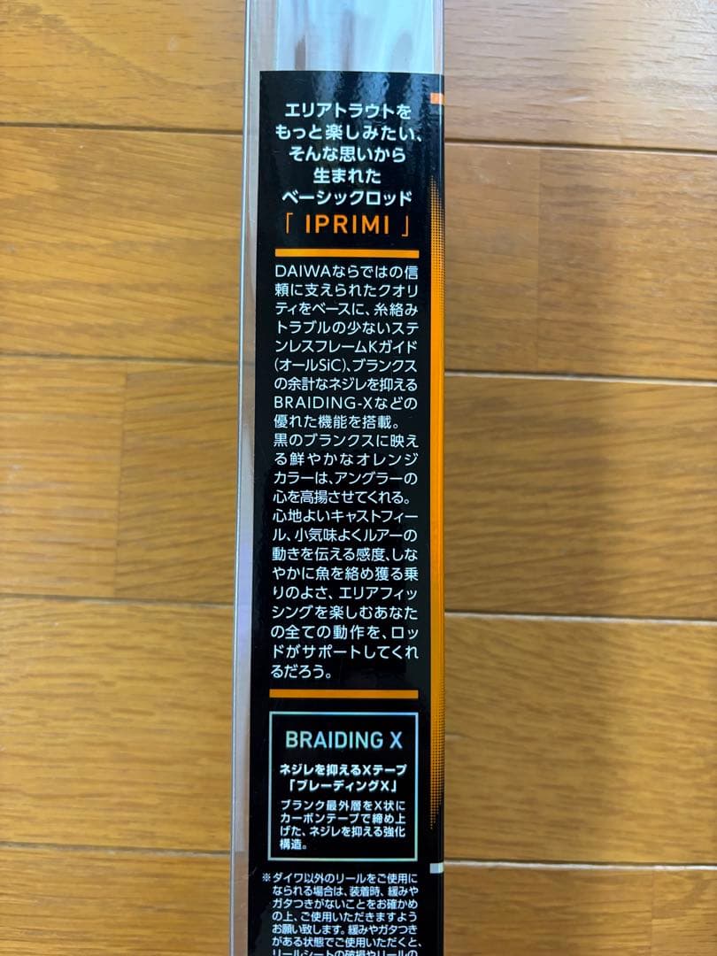 ダイワ プレッソイプリミ62UL