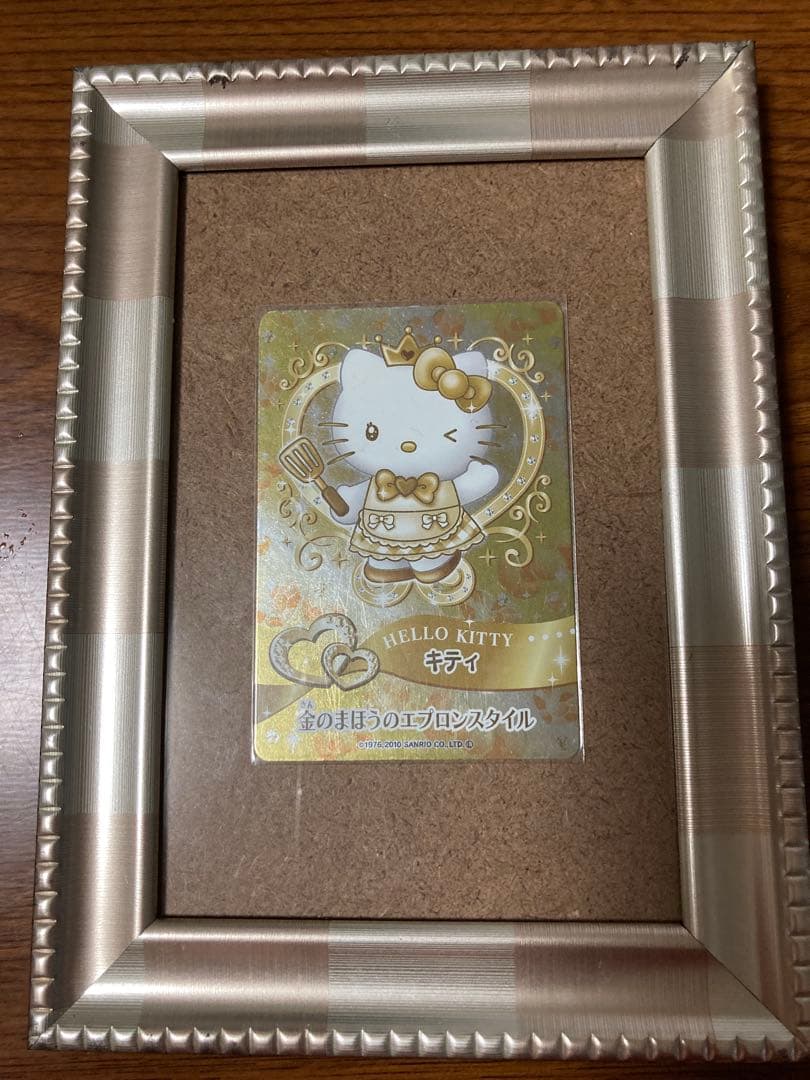 金のまほうのエプロンスタイル キティ