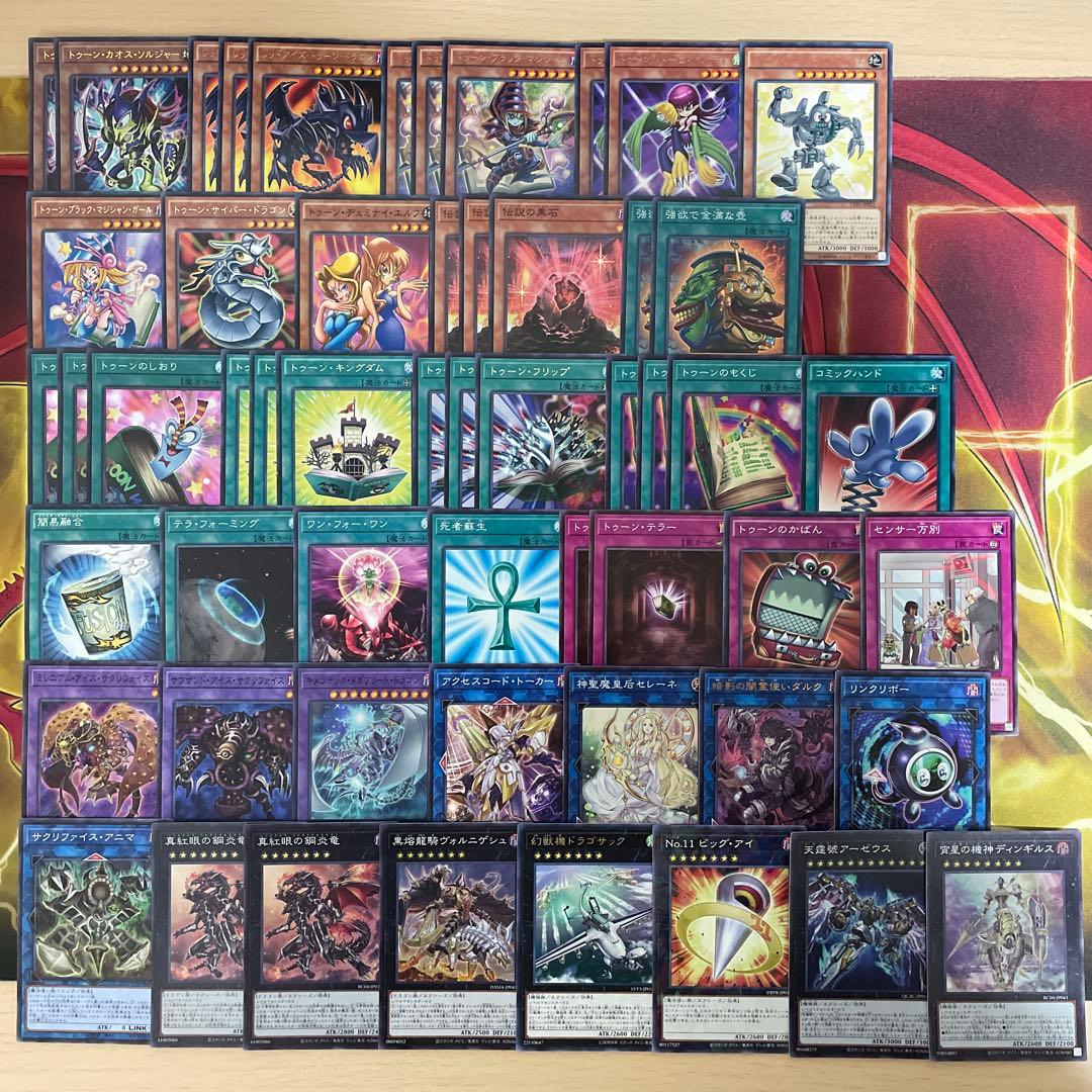 本格構築 トゥーンデッキ トゥーンのしおり トゥーンカオスソルジャー