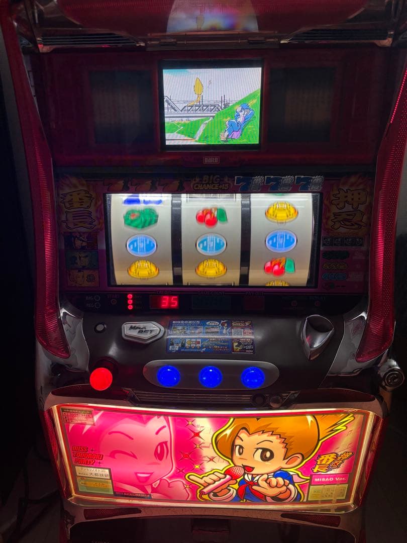 押忍！番長　4号機