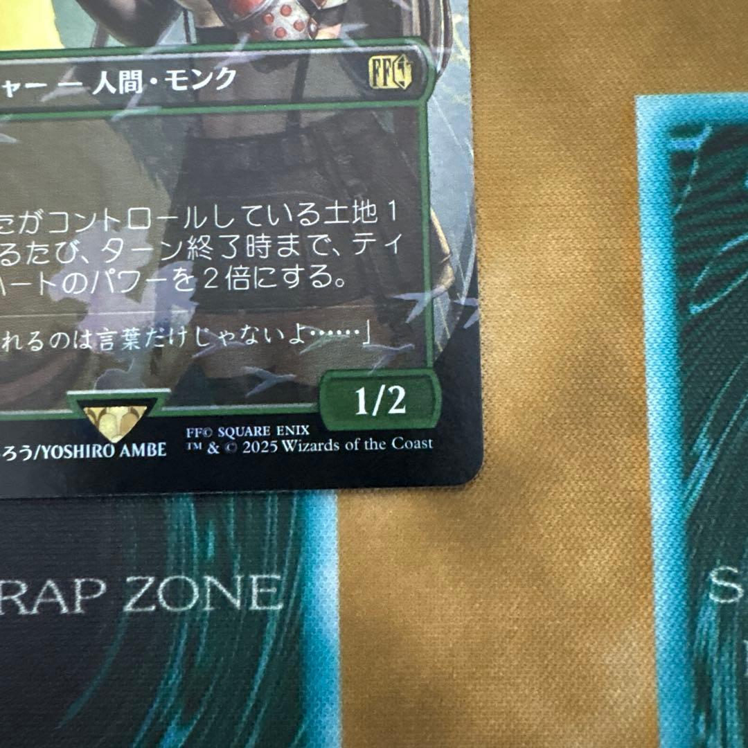 MTG 迷える黒魔道士、ビビ＆ティファ・ロックハート日本語版