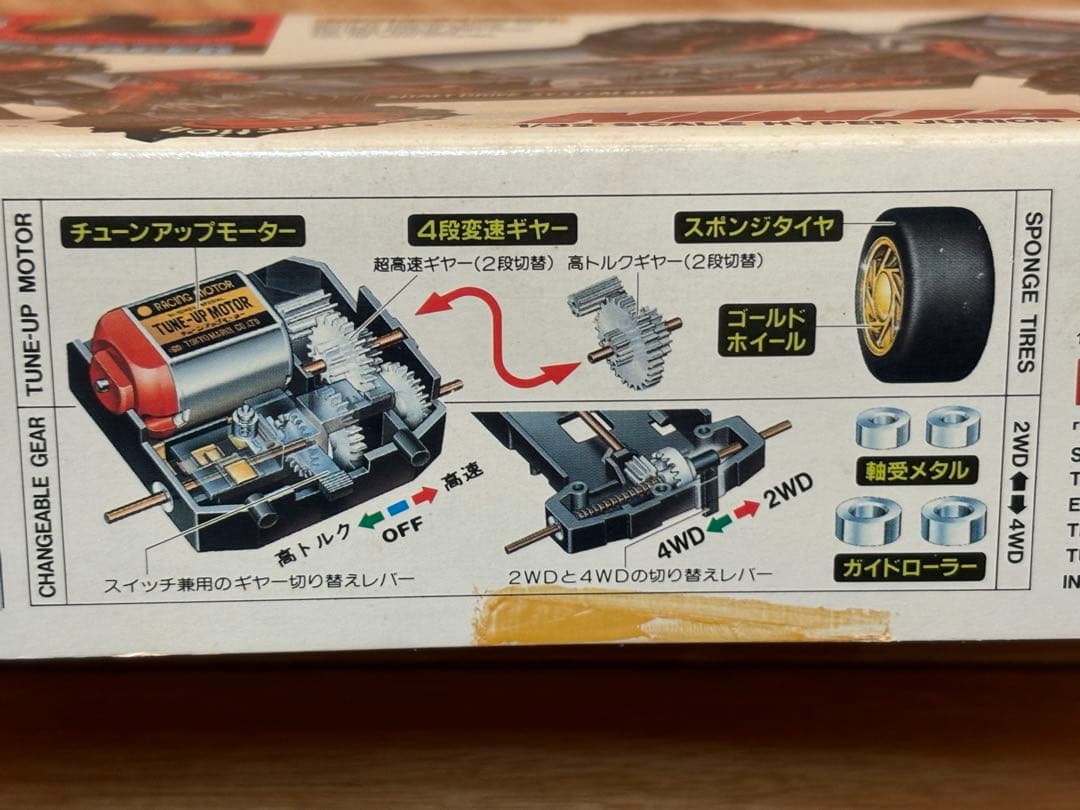 当時物 マルイ ミニ四駆 ザ・ニンジャ4WD ジュニア 未組立