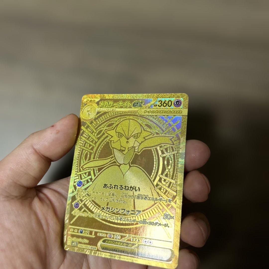 メガサーナイトex MUR サーナイトセット