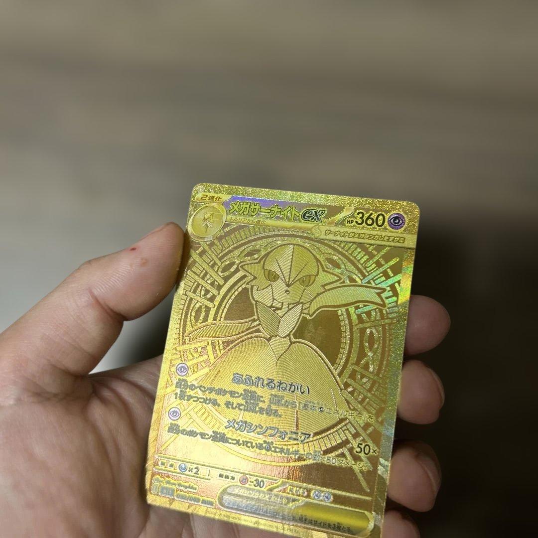 メガサーナイトex MUR サーナイトセット