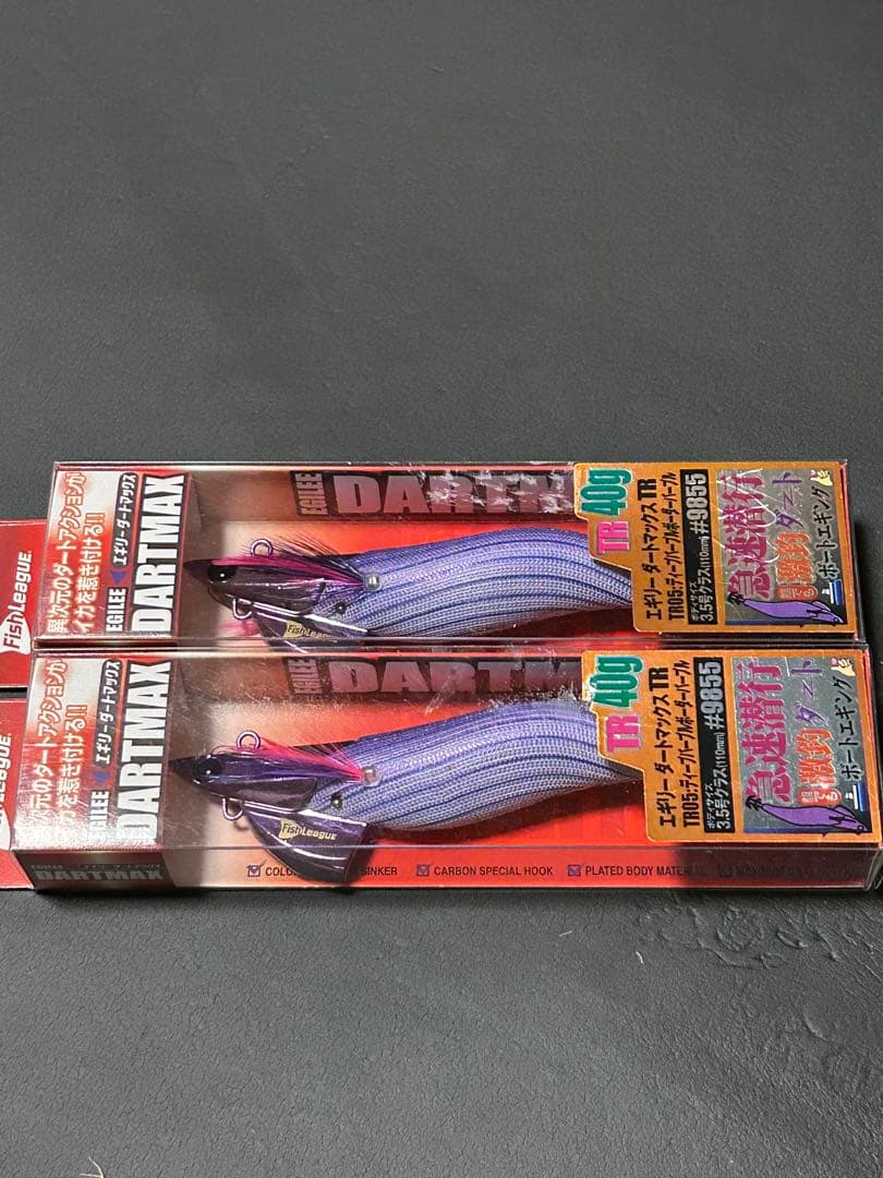 DARTMAX TR 40g 紫 2個セット