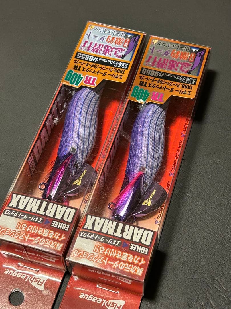 DARTMAX TR 40g 紫 2個セット