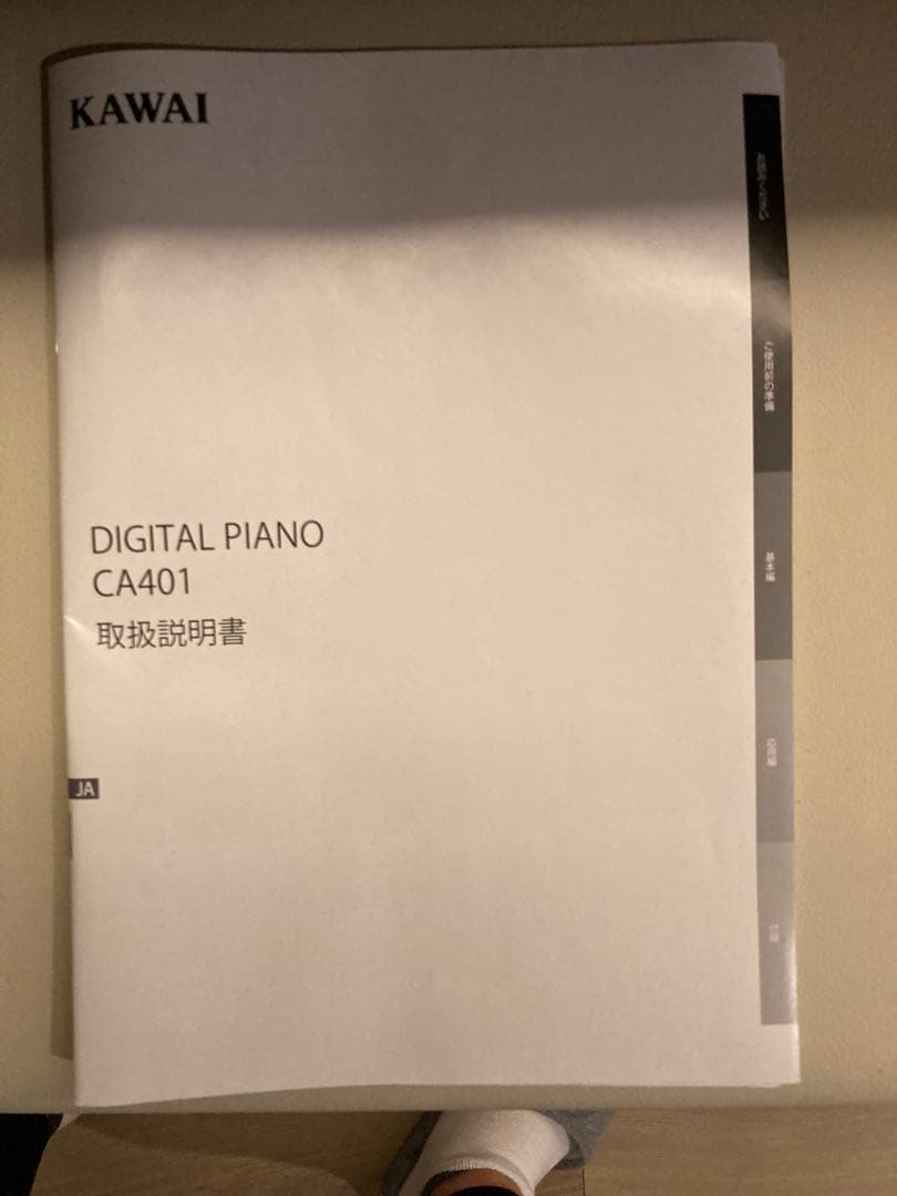 鍵盤楽器 KAWAI CA401LO