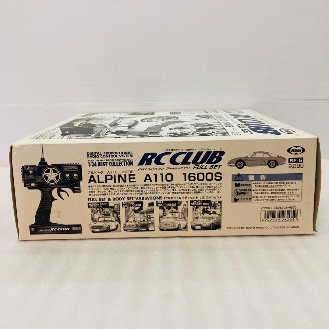 【未組立★希少】RC CLUB アルピーヌ A110 1600S フルセット
