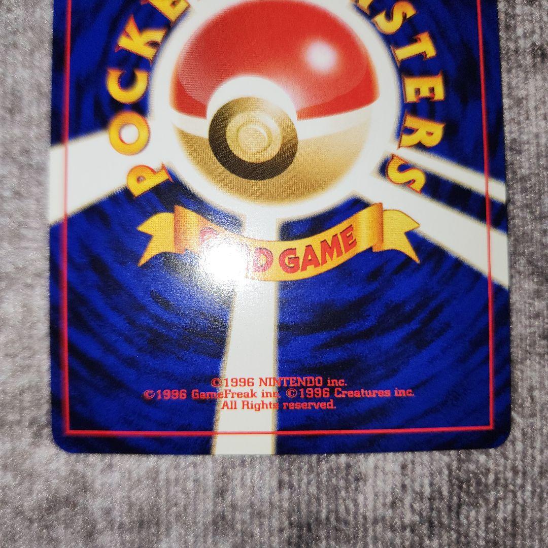 ポケカ　旧裏　スイクン　美品