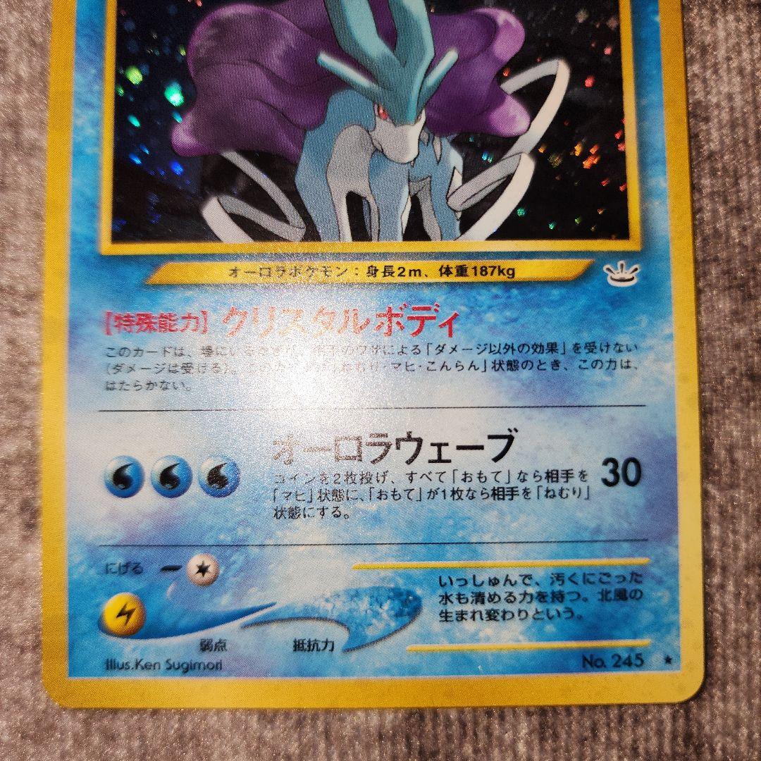 ポケカ　旧裏　スイクン　美品