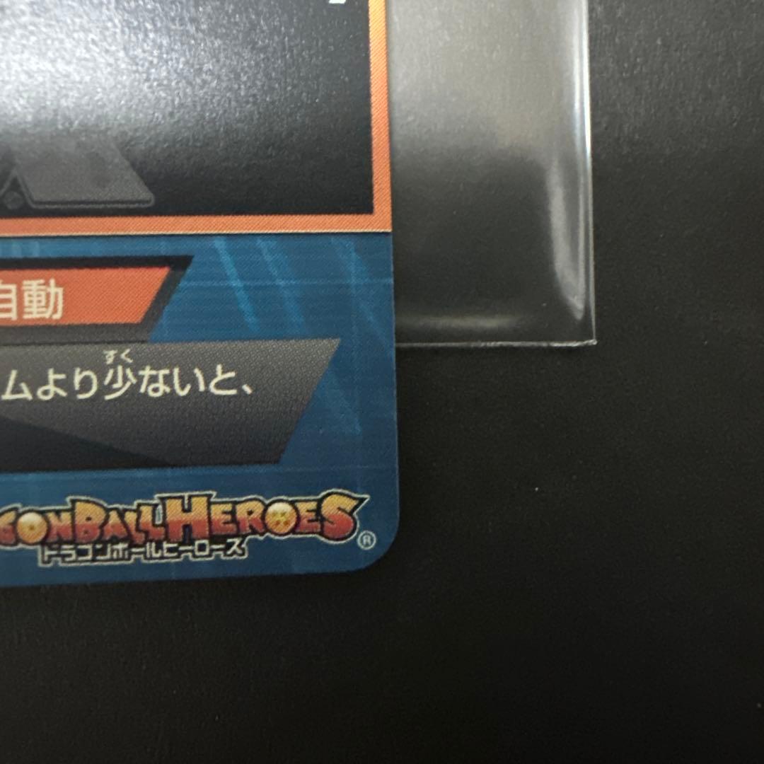 旧弾　ドラゴンボールヒーローズ H6-56 ベジット