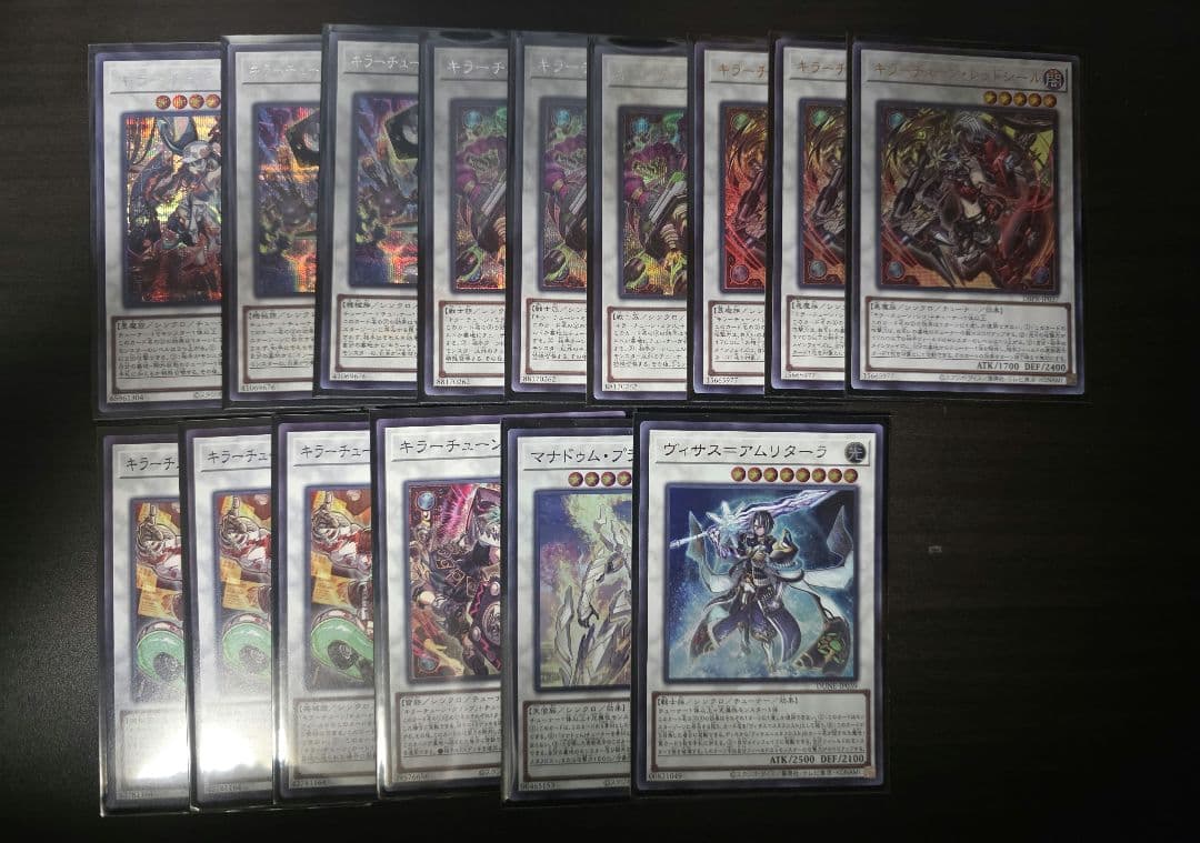 遊戯王　キラーチューン　デッキ