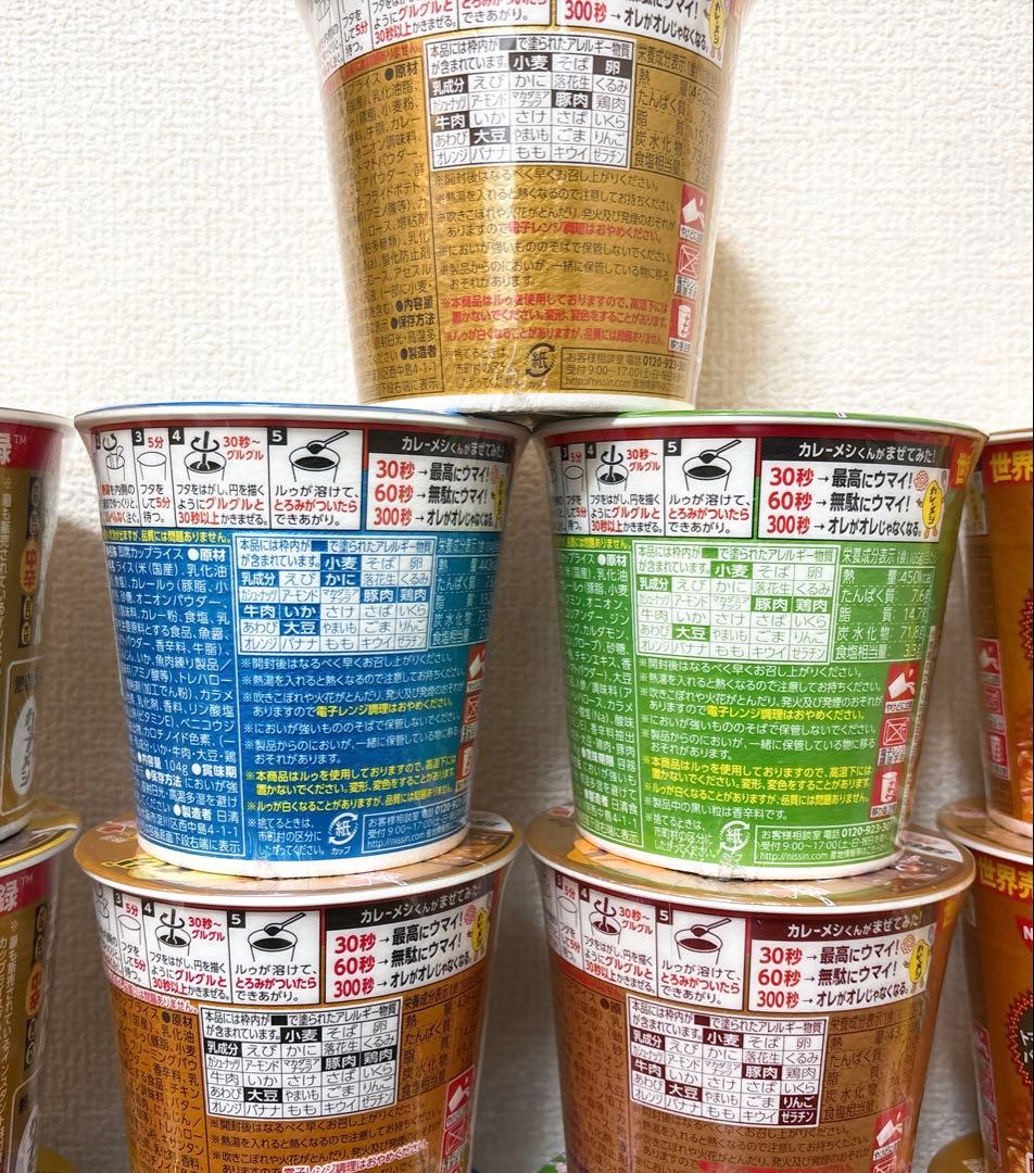 【お買得】カップ麺 アミューズメント景品 まとめ売り カレーメシ カップヌードル