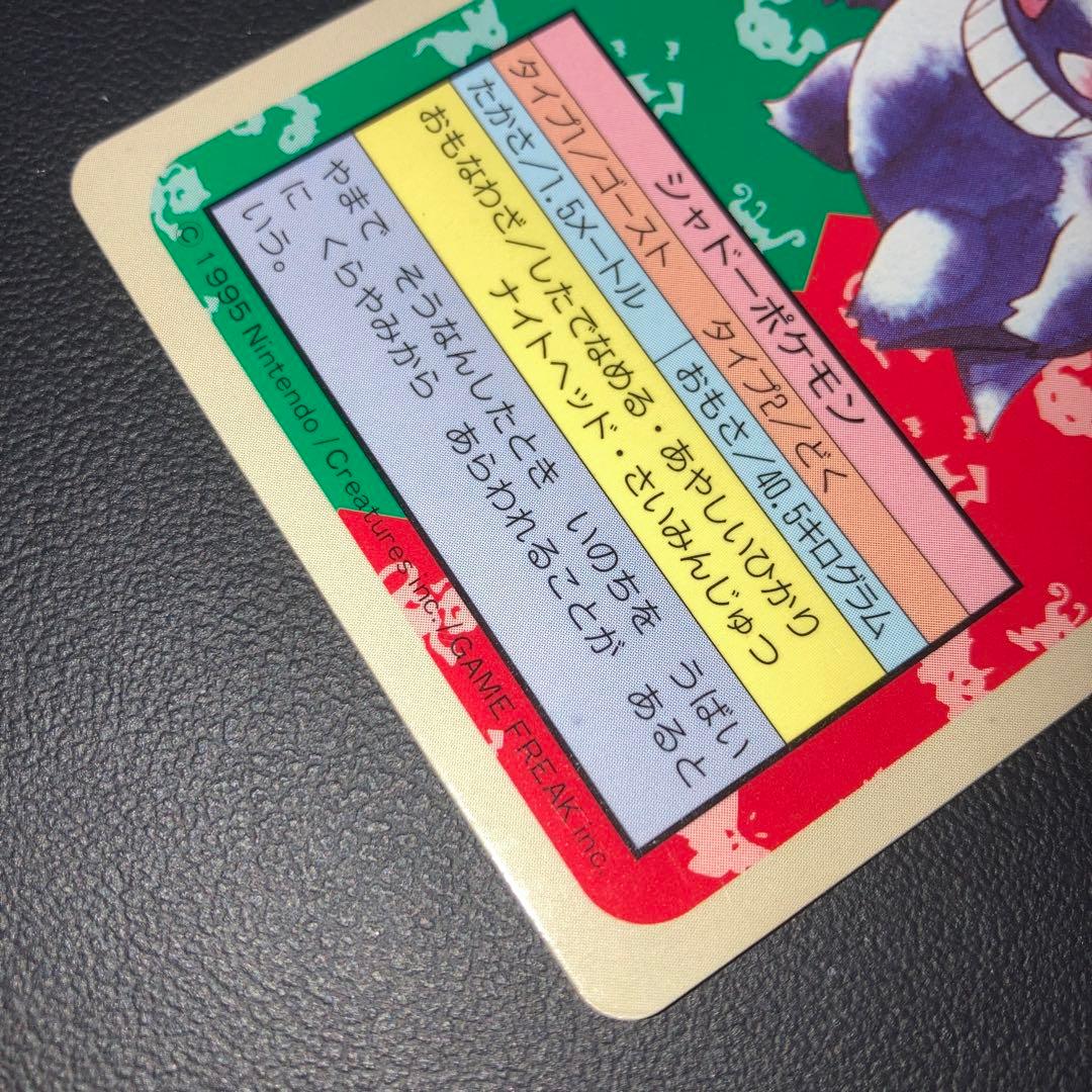 美品　トップサン　ゲンガー　裏青