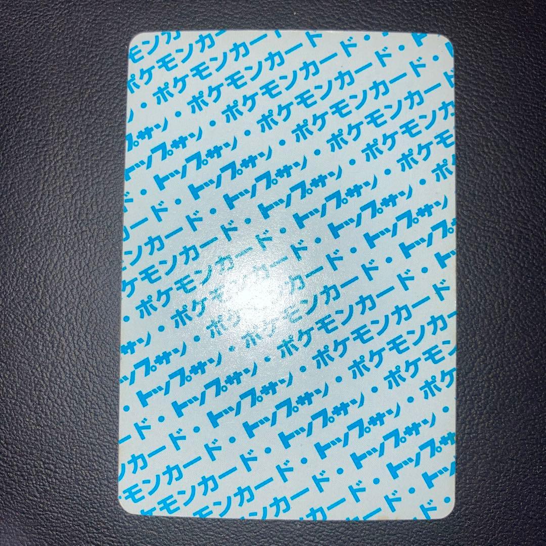 美品　トップサン　ゲンガー　裏青