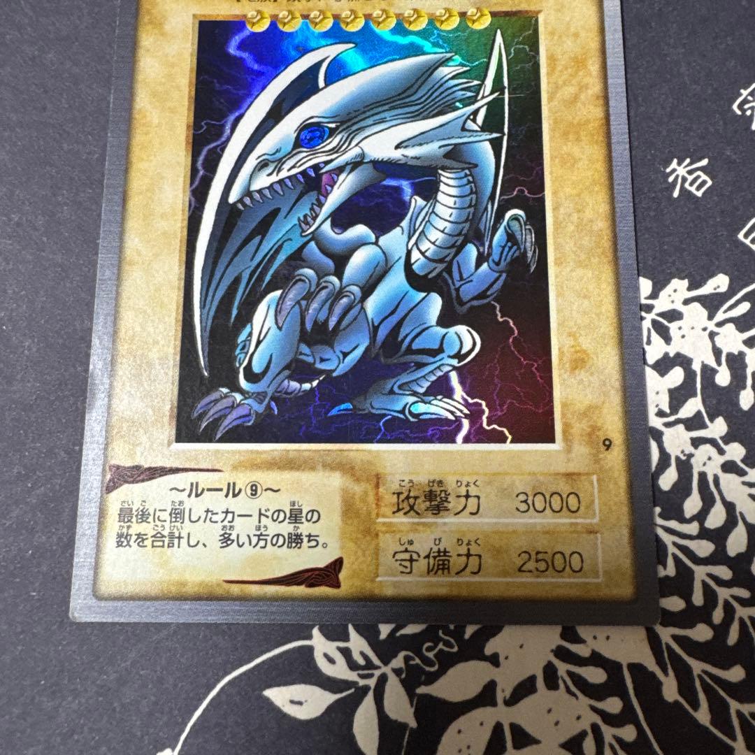 遊戯王 青眼の白龍 カード No.9 ブルーアイズ