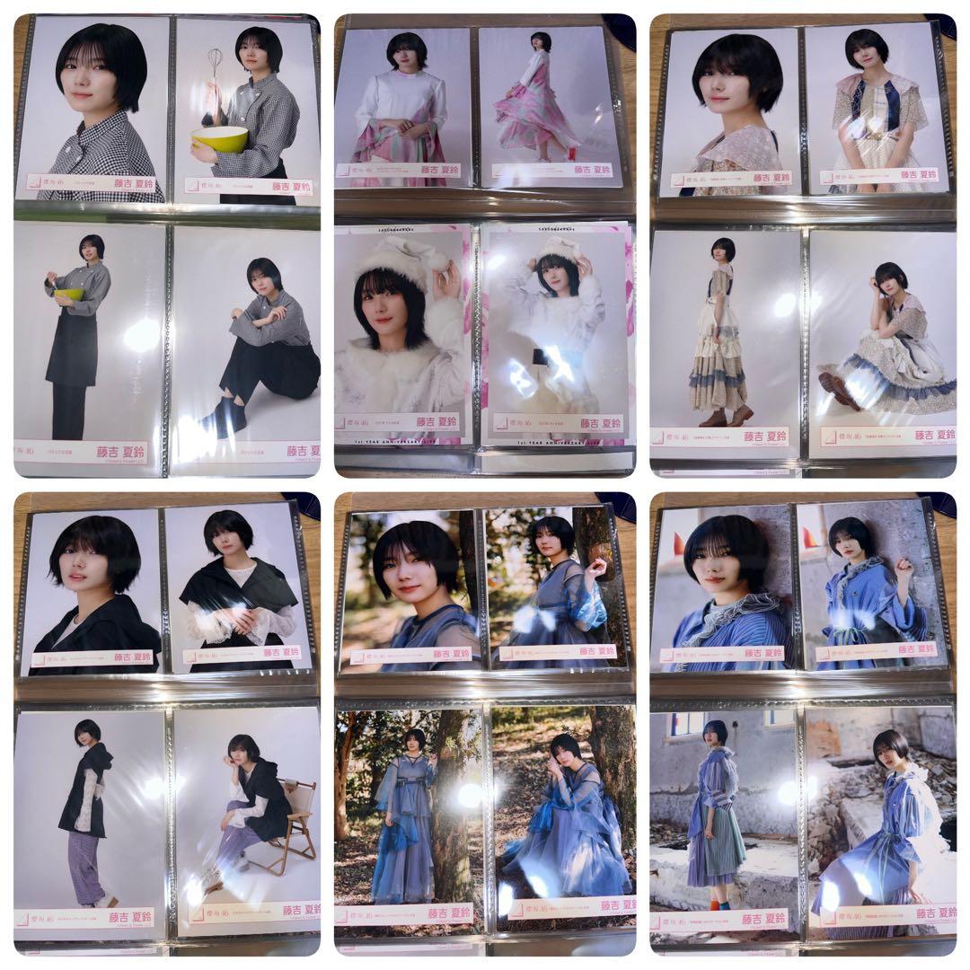 櫻坂46 藤吉夏鈴 生写真 まとめ売り バラ売り