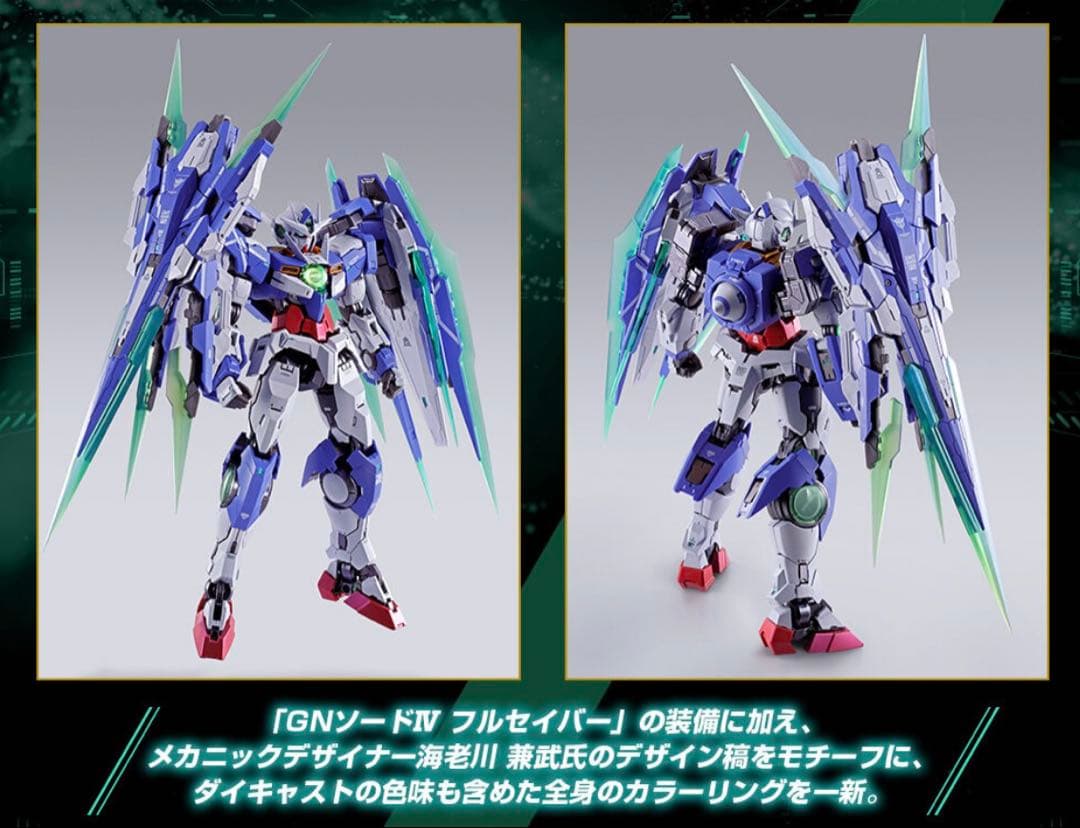 ダブルオークアンタ フルセイバー