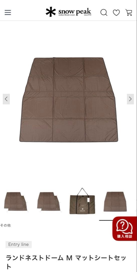ランドネストドーム M マットシートセット