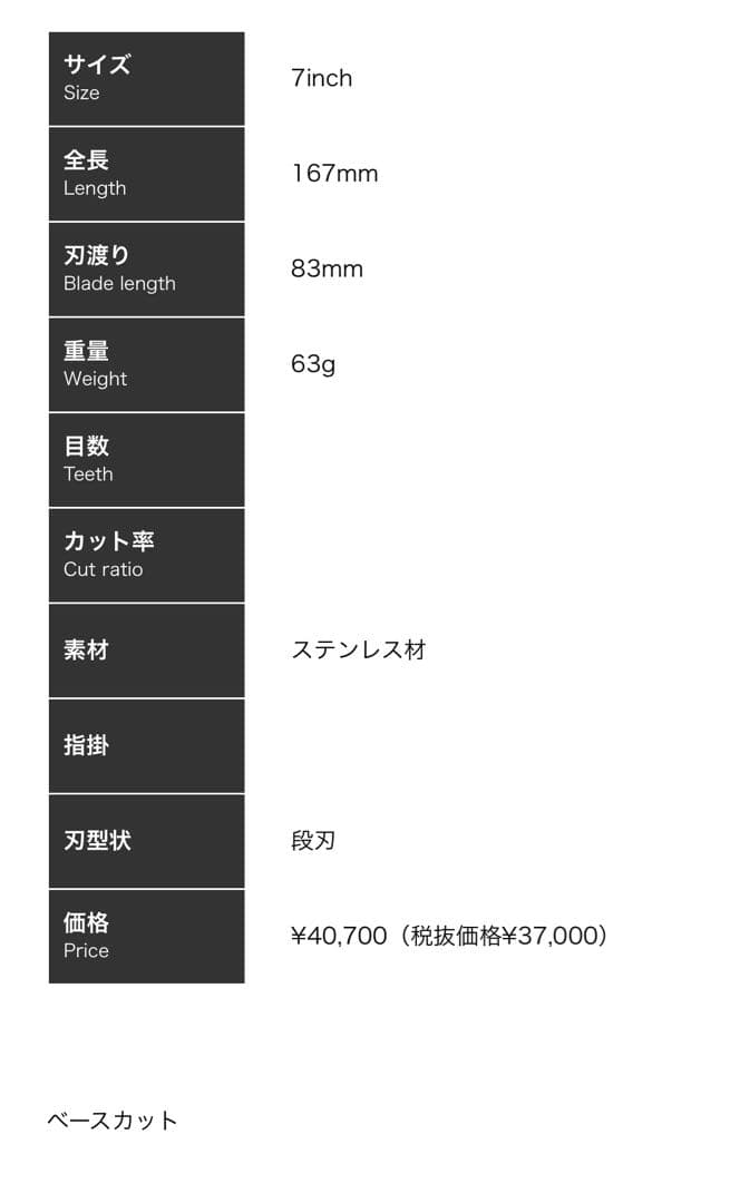 東京理器株式会社 PIONEER SQS-70RF