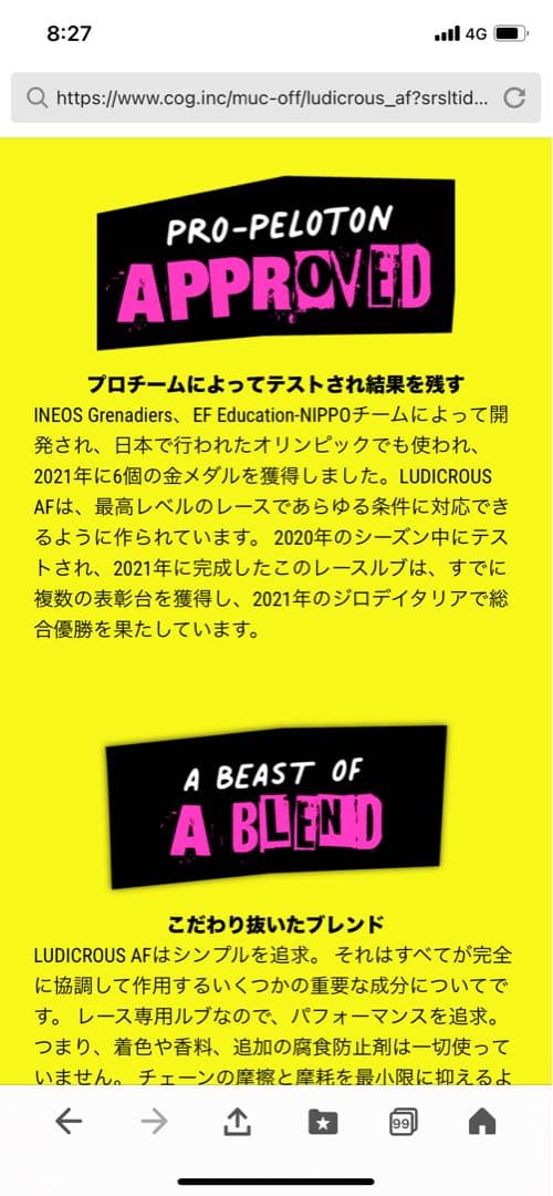 ★水木金限定割引‼️Muc-off 最強チェーンオイル 「LUDICROUS 」