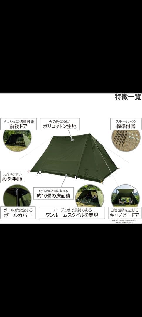 【新品未使用品】DOD ヨンヨンベースTC・4✕4bacetc