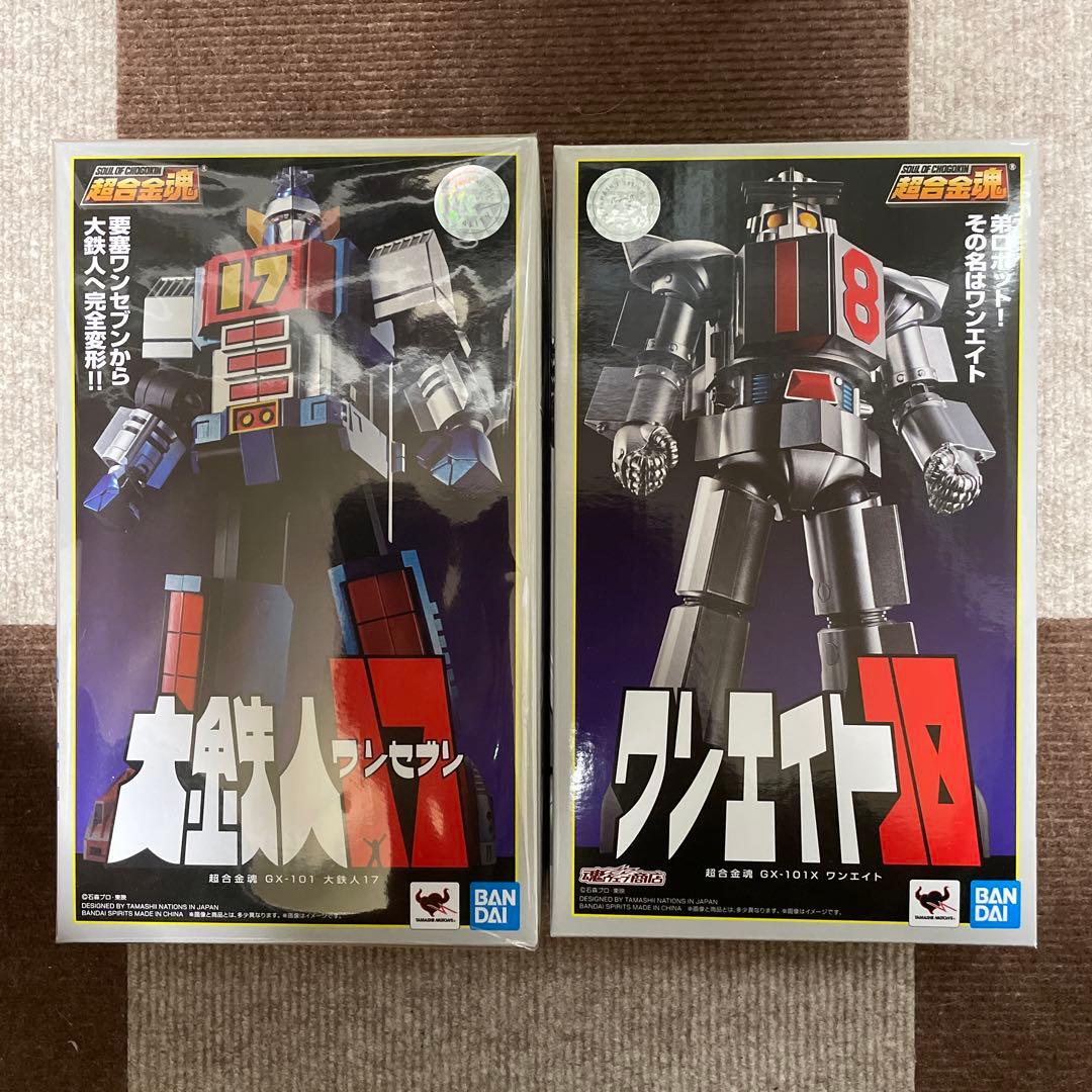 未開封品　超合金魂　大鉄人17・18 2体セット