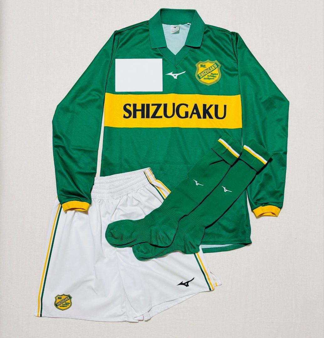 静岡学園ユニフォームフルセット