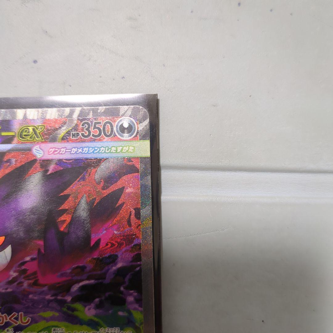 メガゲンガーeX SAR