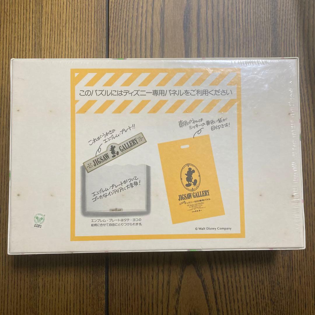 テンヨー ときめきドライブ 500ピース Disney 新品未開封 希少