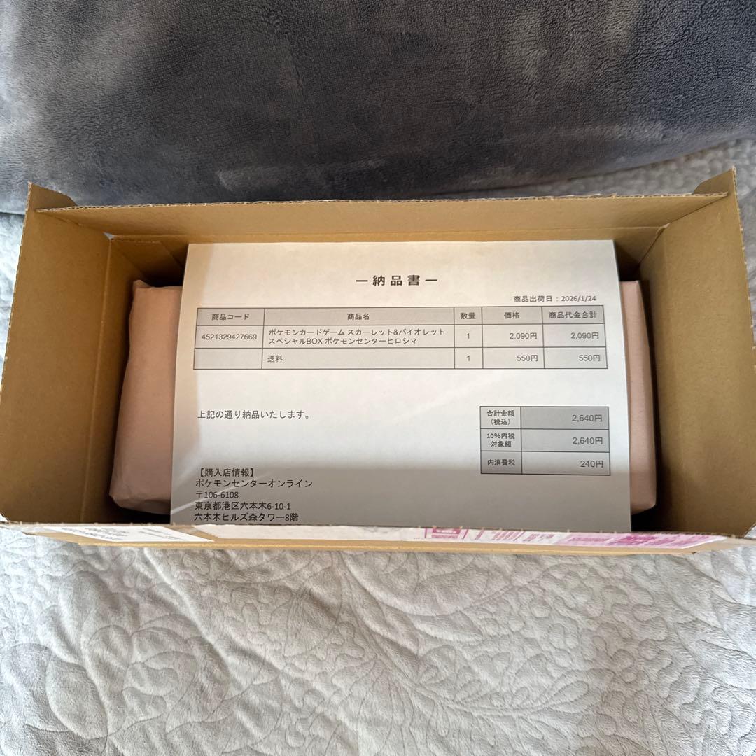 スペシャルBOX ポケモンセンター ヒロシマ