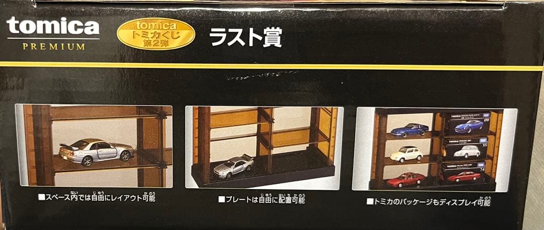 トミカくじ　ラストワン