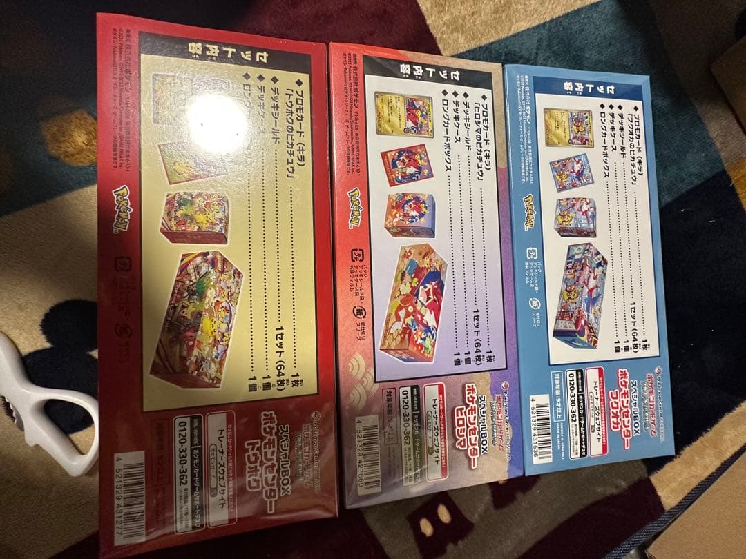 スペシャルbox フクオカ ヒロシマ トウホクシュリンク付き3点セット