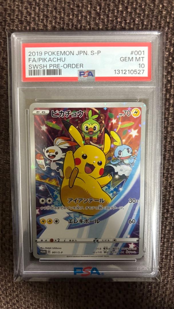 PSA10 ピカチュウプロモ セブンイレブン　ソード&シールド購入特典