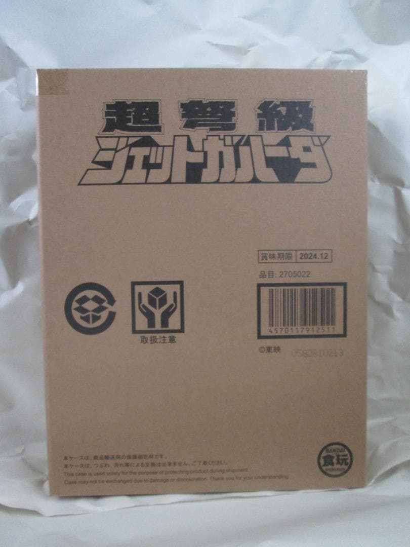 SMP サンバルカンロボ ダイデンジン ジェットイカロス セット