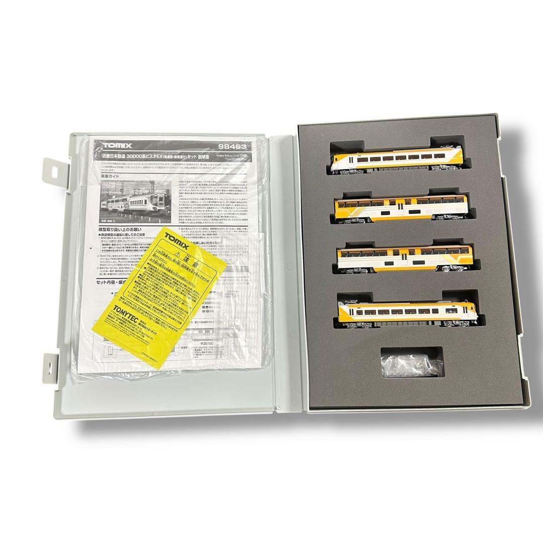【新品未使用】TOMIX 98463 近鉄特急30000系ビスタEX 4両セット