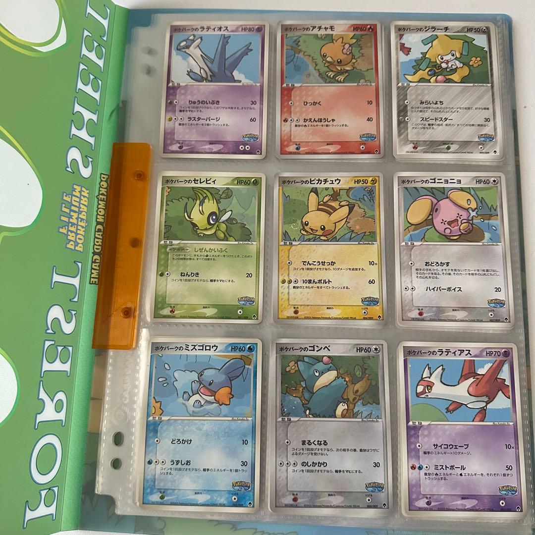 ポケモン ポケパーク ポケモンカード フォレストシート【おまけ付き】