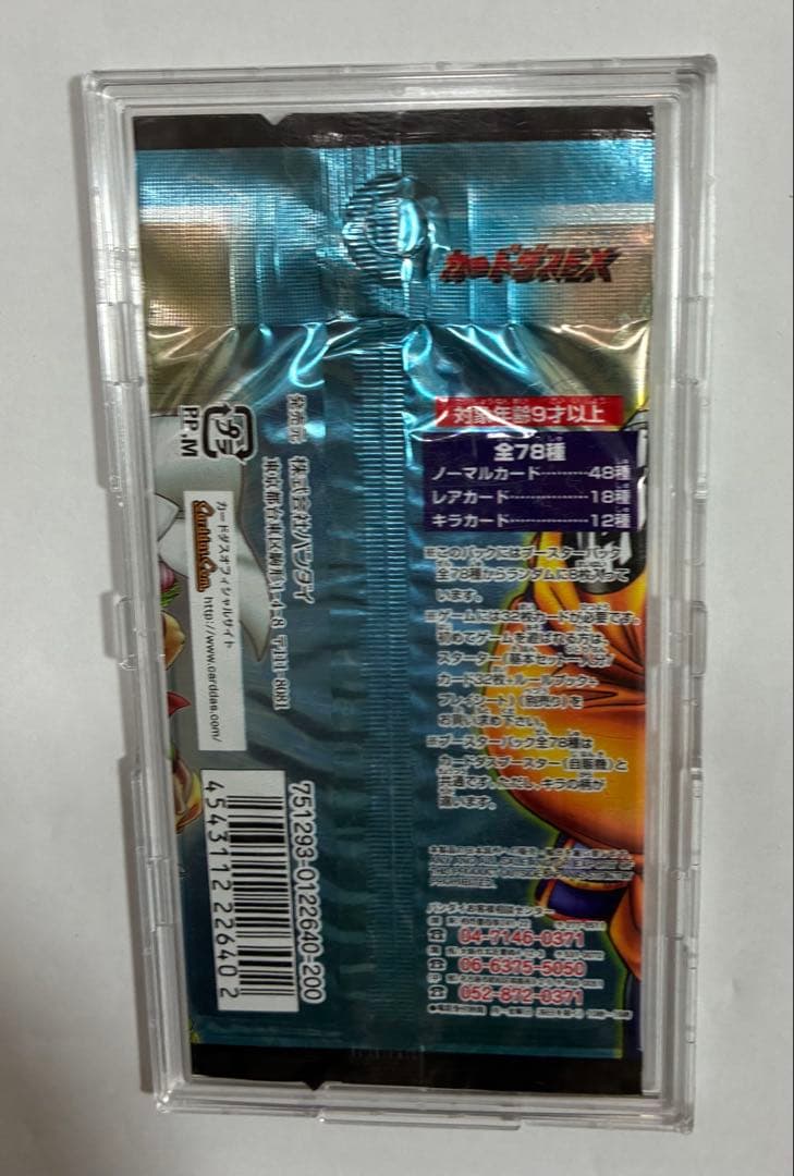 ドラゴンボールカードゲーム1パック