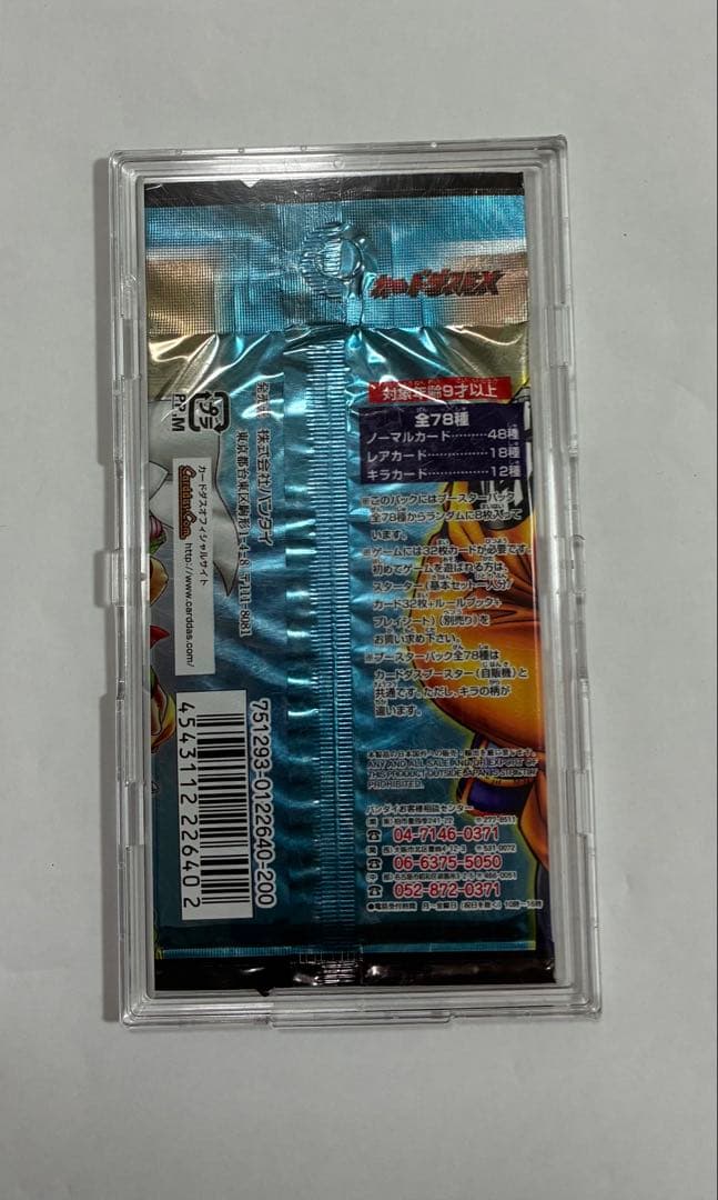 ドラゴンボールカードゲーム1パック