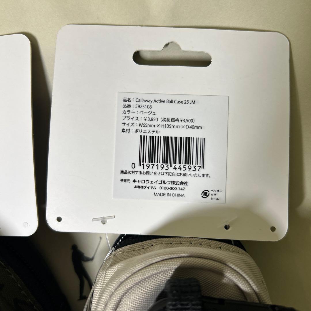 【新品・未使用】ボールケース４個まとめて　ジャックバニー２個、キャロウェイ２個
