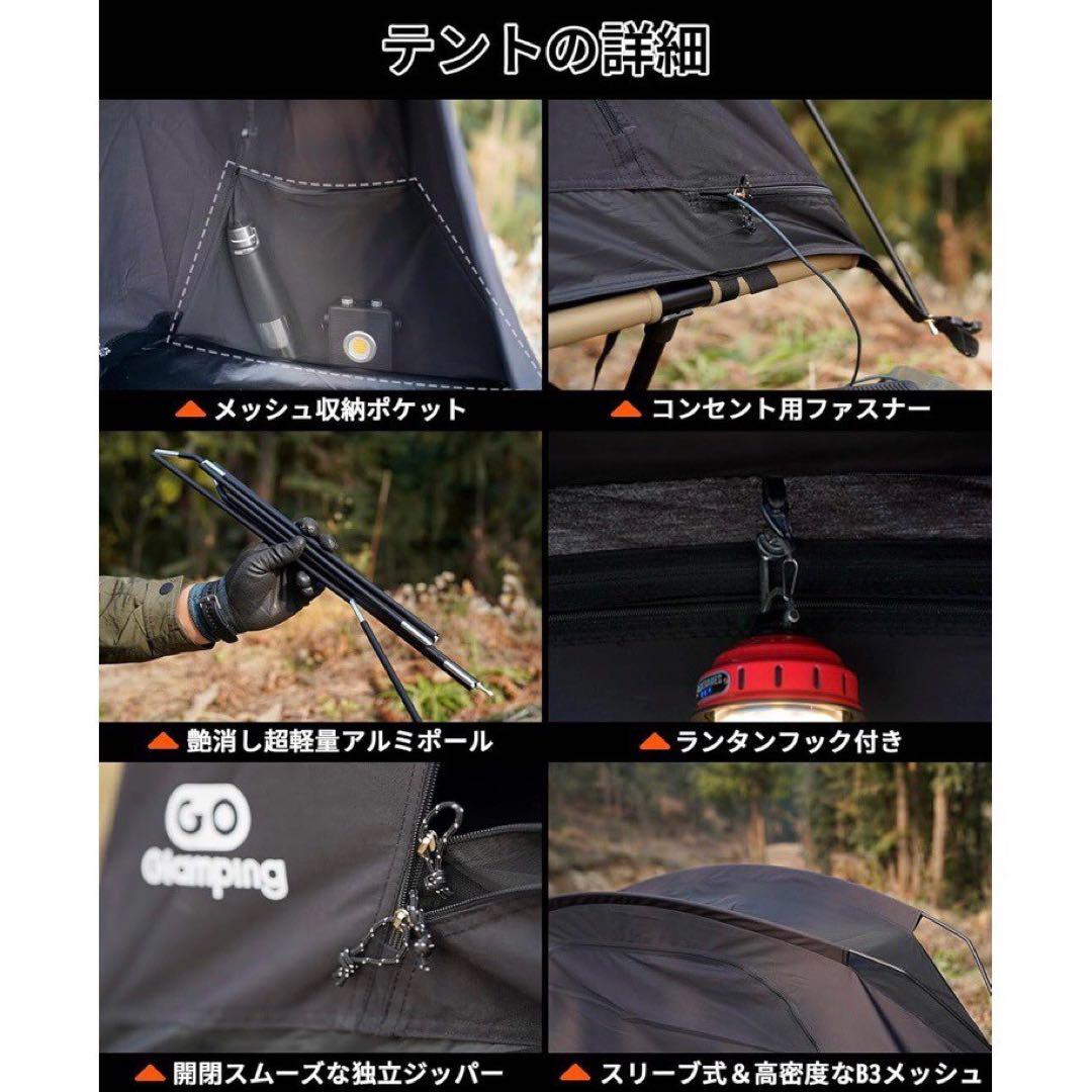 新品 GOGlamping テント コットテントSKY EYE CT TC 黒