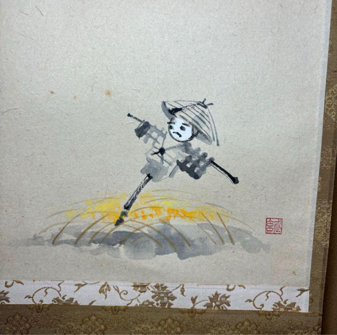 長楽寺『前大徳 小室大心』筆『清風萬里秋』稲に案山子/画讃！紙本/共箱/栞/紙箱