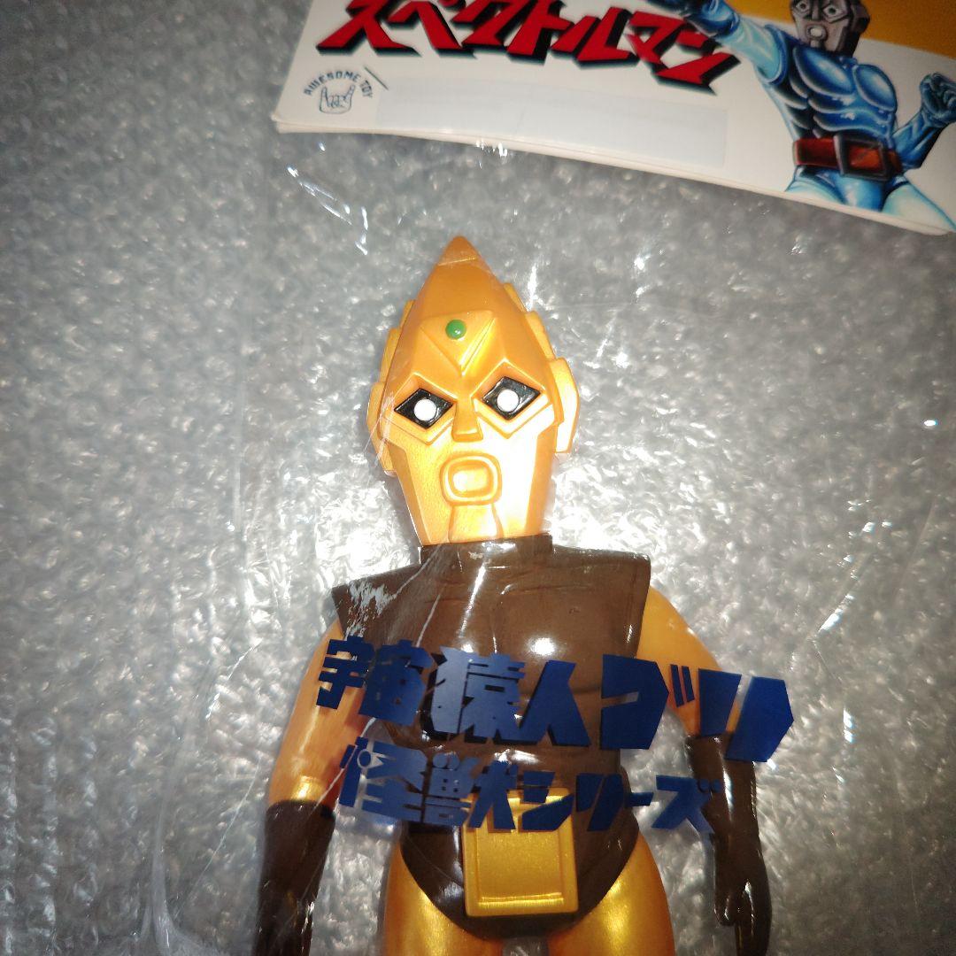 スペクトルマン　オーサムトイ　フェイクスペクトルマン　ソフビ　未開封