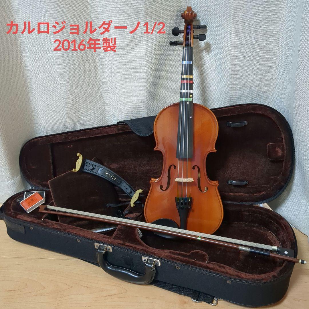 カルロジョルダーノ　2016年製　VS-1 子ども用バイオリン　1/2サイズ