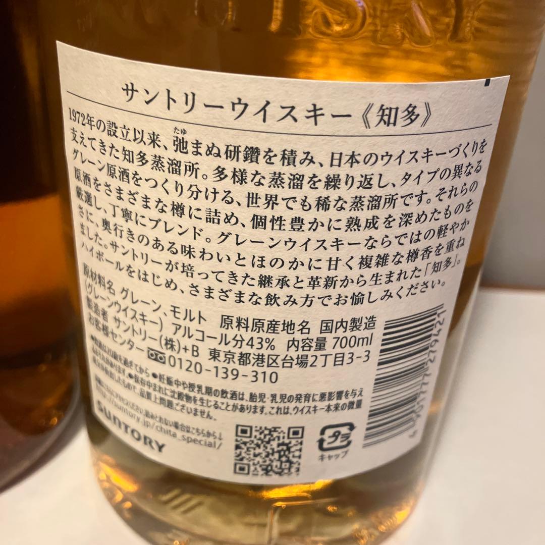 Suntory 梅酒 リッチアンバー & Chita シングルグレインウイスキー