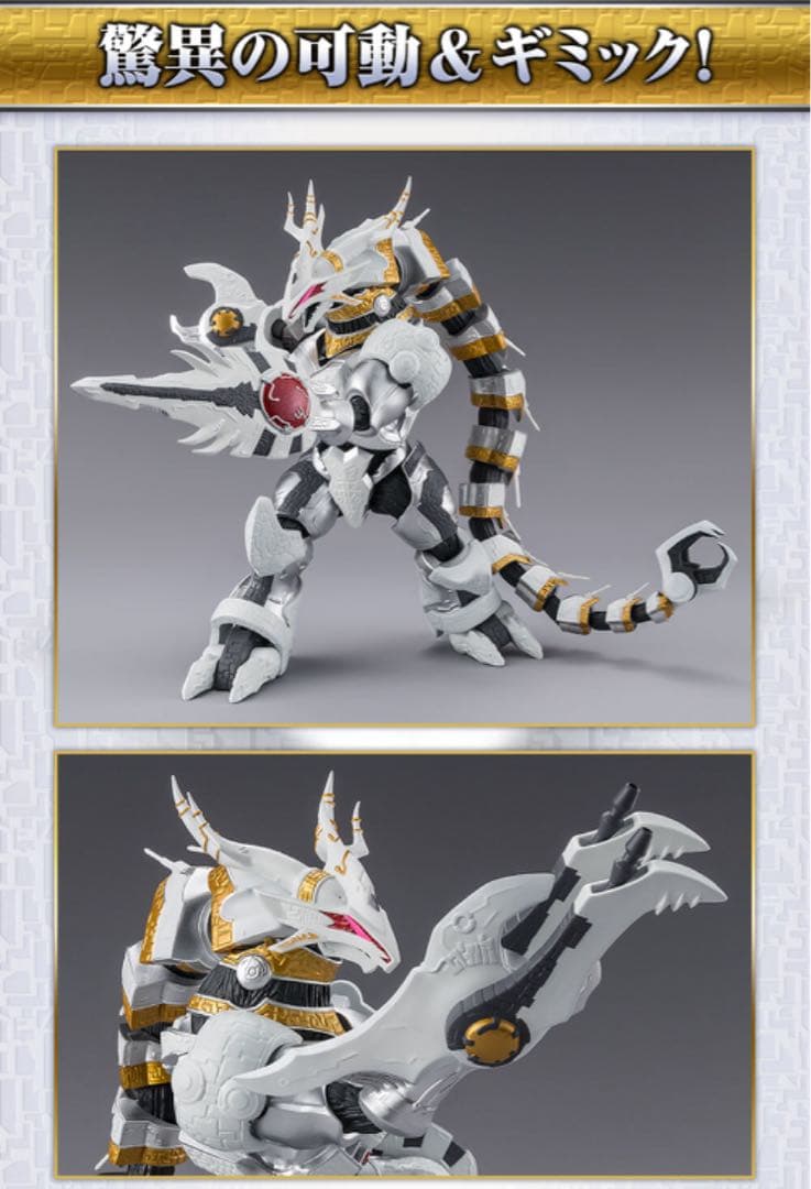 【新品未開封】 S.H.Figuarts ギャラクトロン S.H.フィギュアーツ